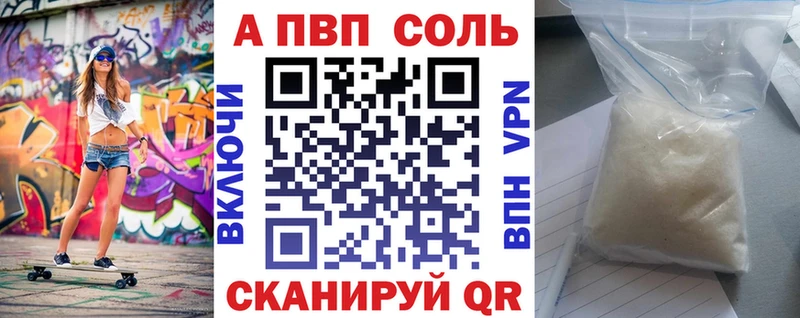 Альфа ПВП кристаллы  Бородино 