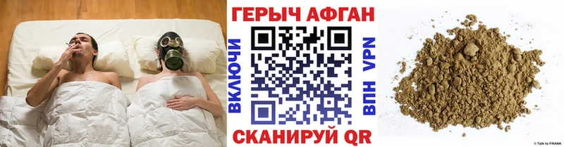 ГЕРОИН белый  hydra как войти  Бородино 