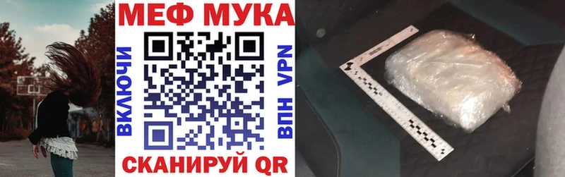 где можно купить наркотик  Бородино  МЕФ мяу мяу 
