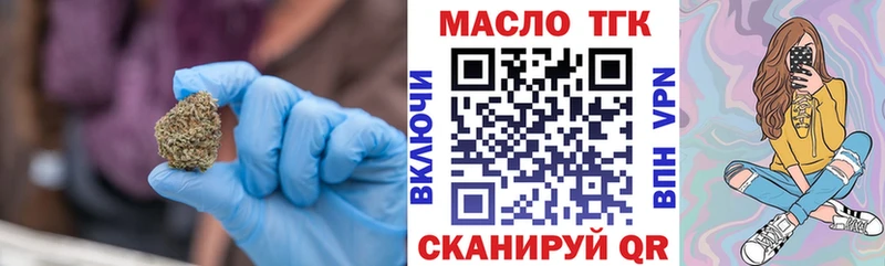 Дистиллят ТГК гашишное масло  Бородино 